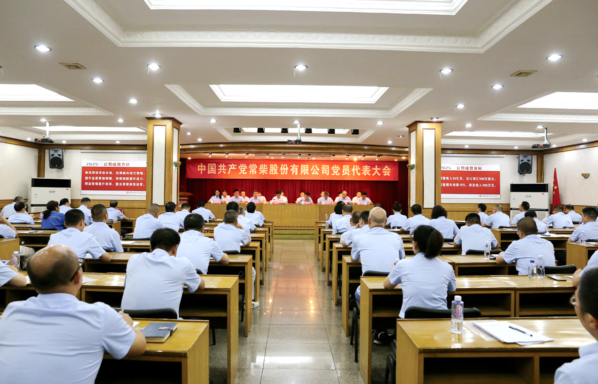 凝心聚力担使命 继往开来谱新篇6段_副本.jpg